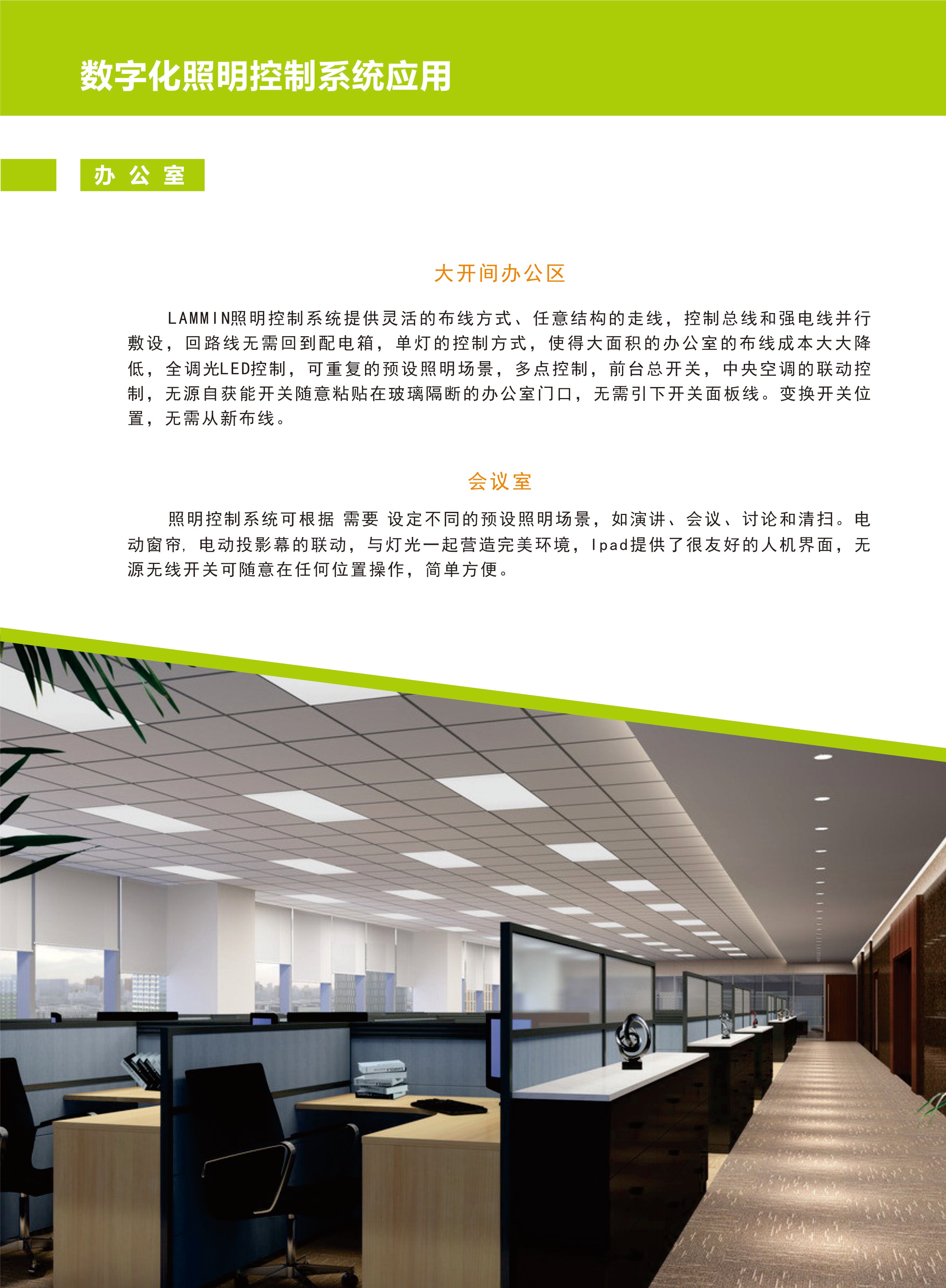 智能办公.jpg