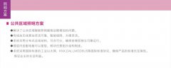 公共建筑方案